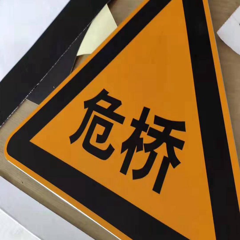標志牌